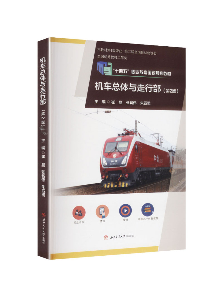 New Gear Running - Book-Winshare Lokomotiven und Fahrwerke 2. Ausgabe
